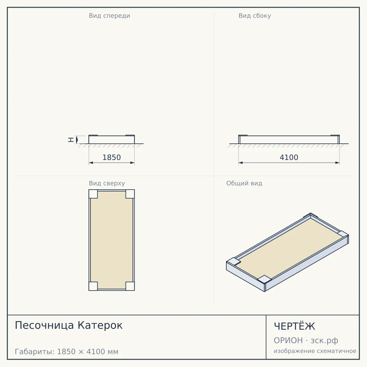 Песочница Катерок — чертёж