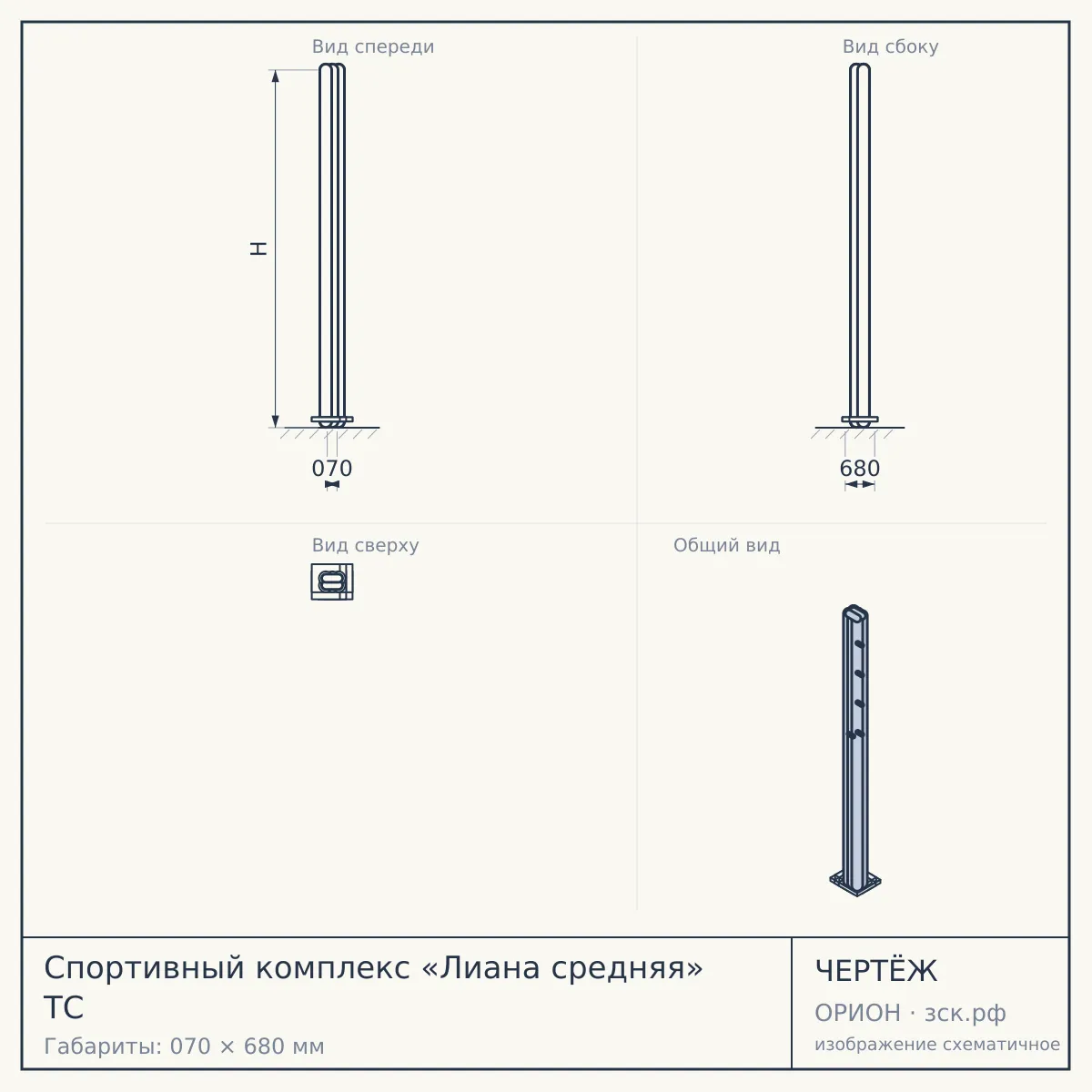 Спортивный комплекс «Лиана средняя» ТС — чертёж