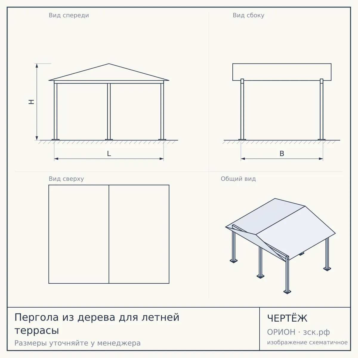 Пергола из дерева для летней террасы — чертёж