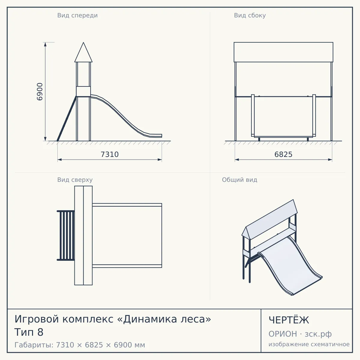 Игровой комплекс «Динамика леса» Тип 8 — чертёж