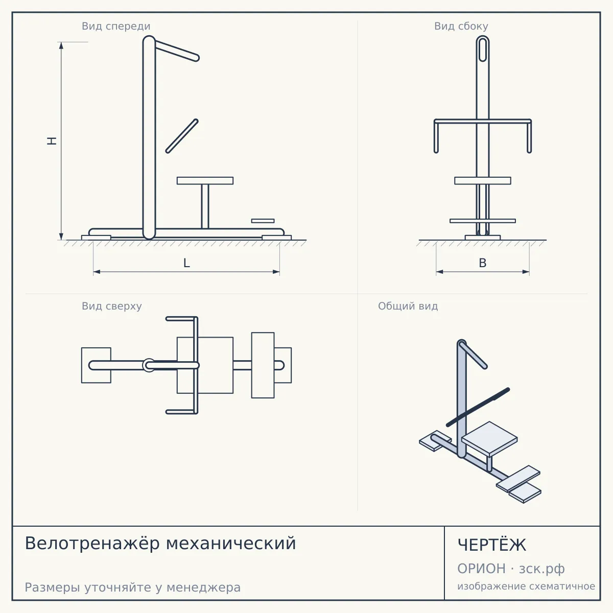 Велотренажёр механический — чертёж