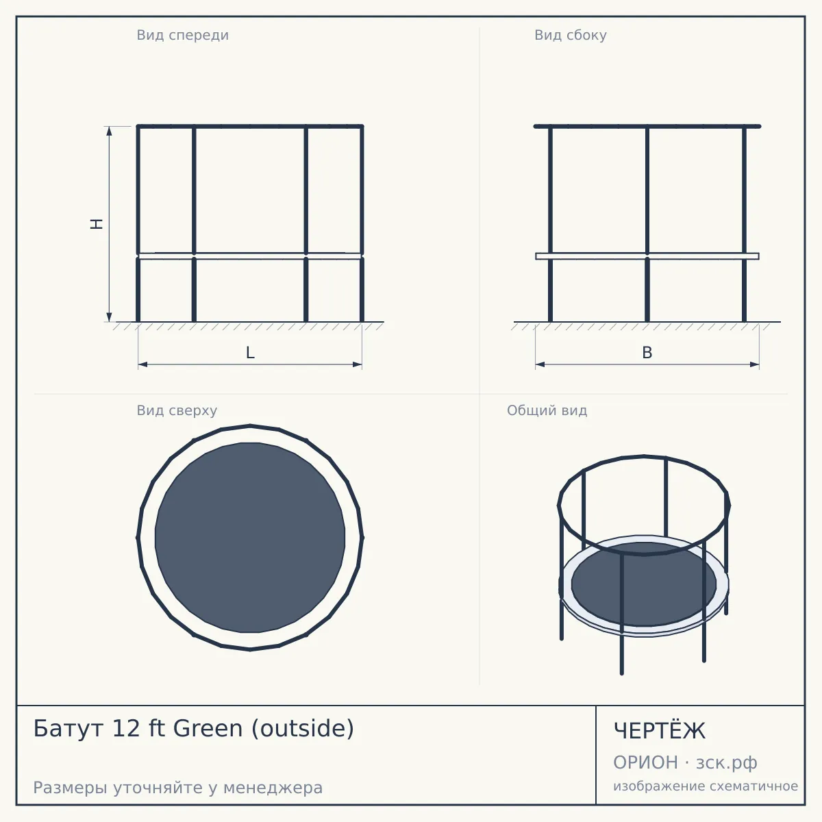 Батут 12 ft Green (outside) — чертёж