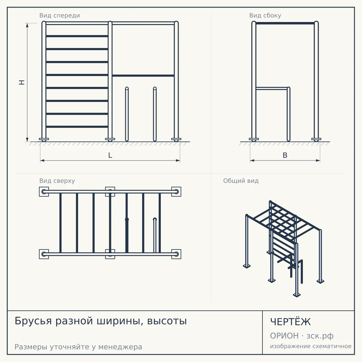 Брусья разной ширины, высоты — чертёж