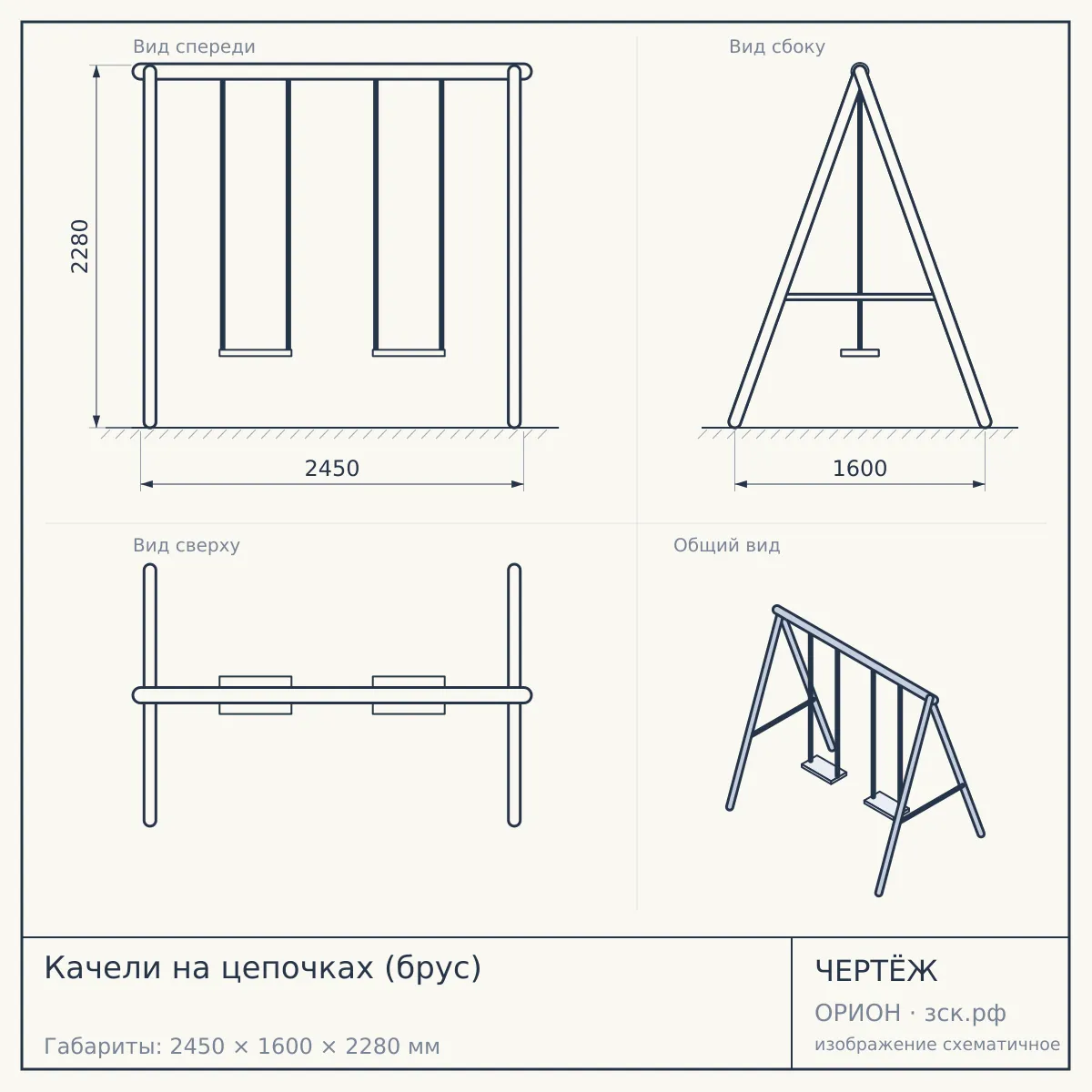 Качели на цепочках (брус) — чертёж