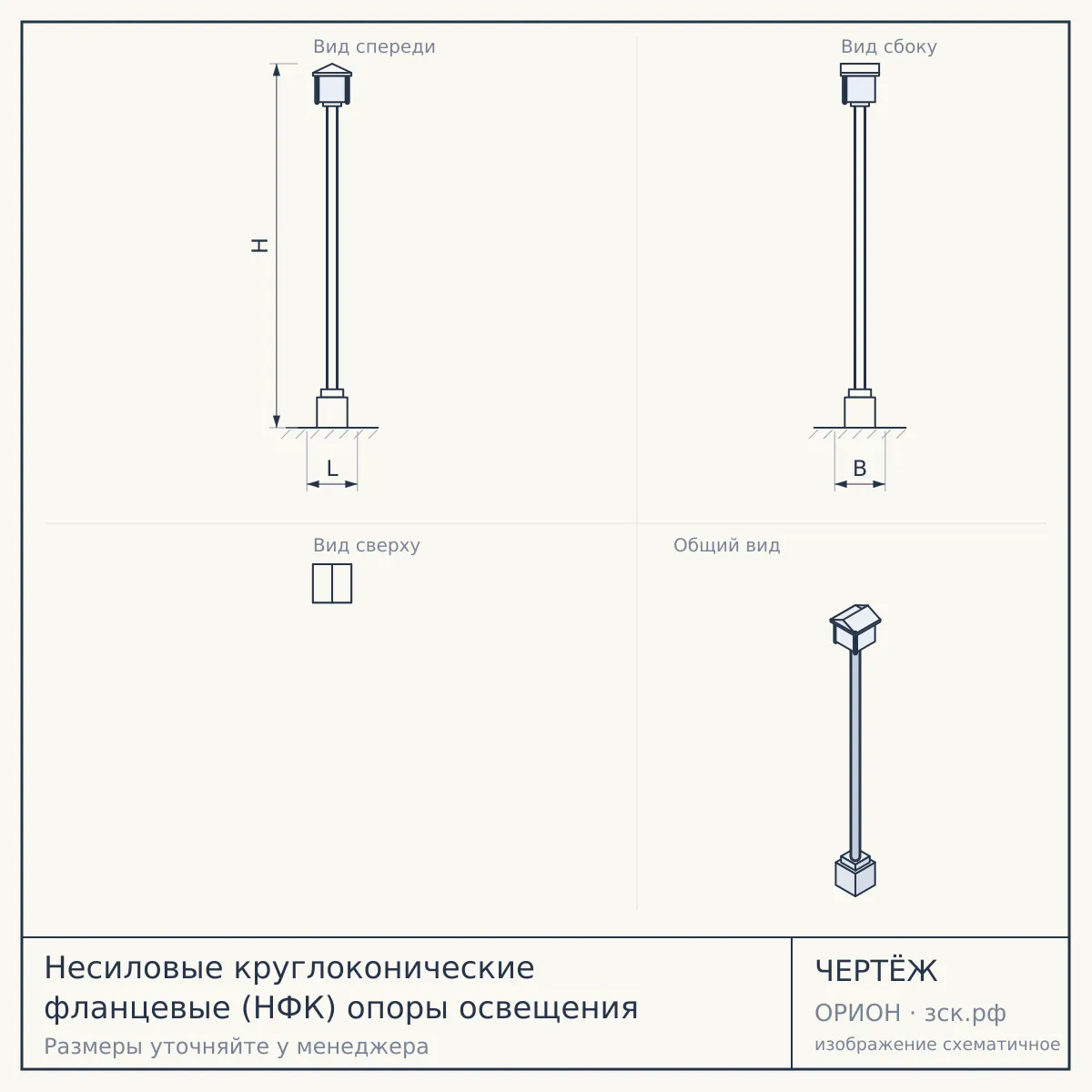 Несиловые круглоконические фланцевые (НФК) опоры освещения — чертёж
