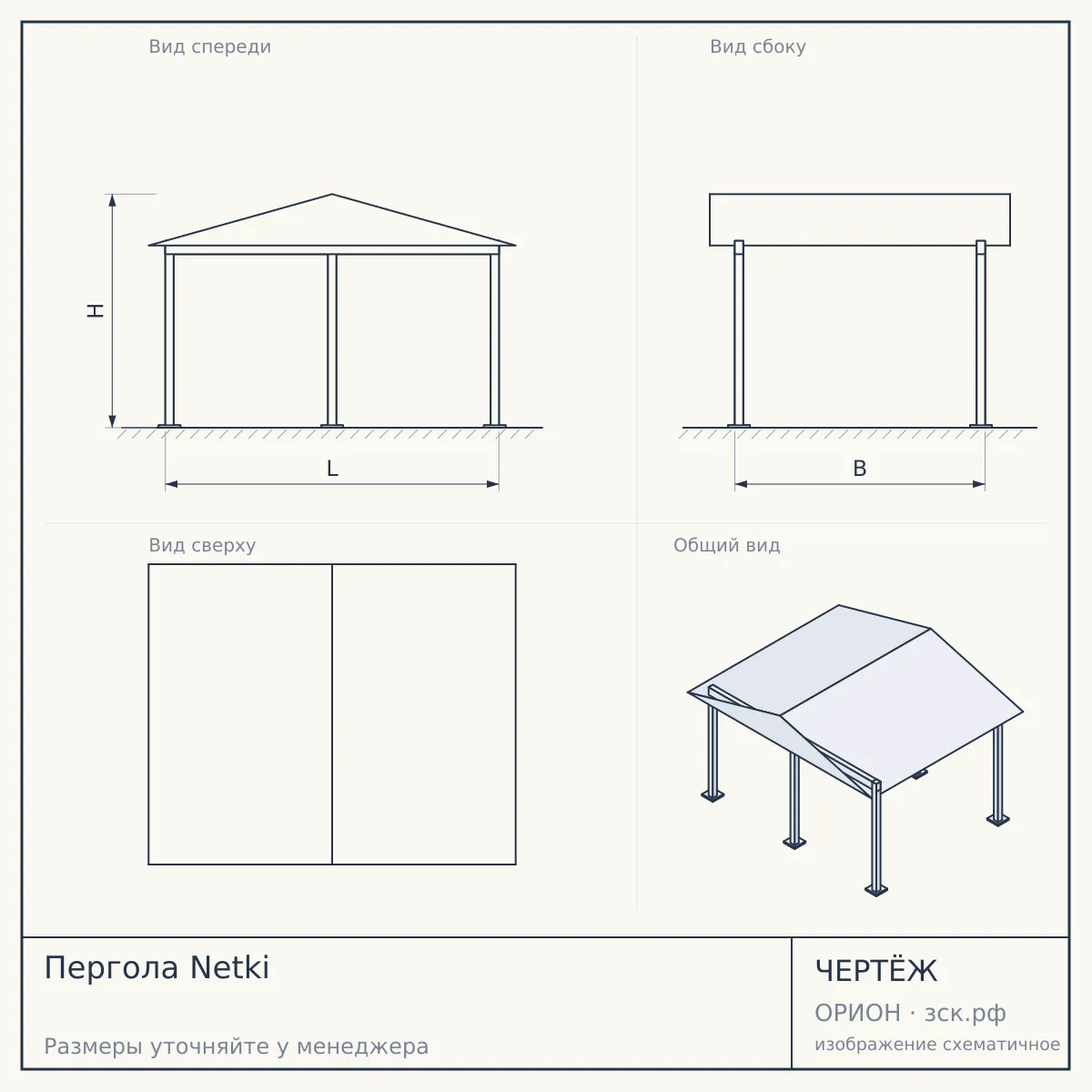Пергола Netki — чертёж