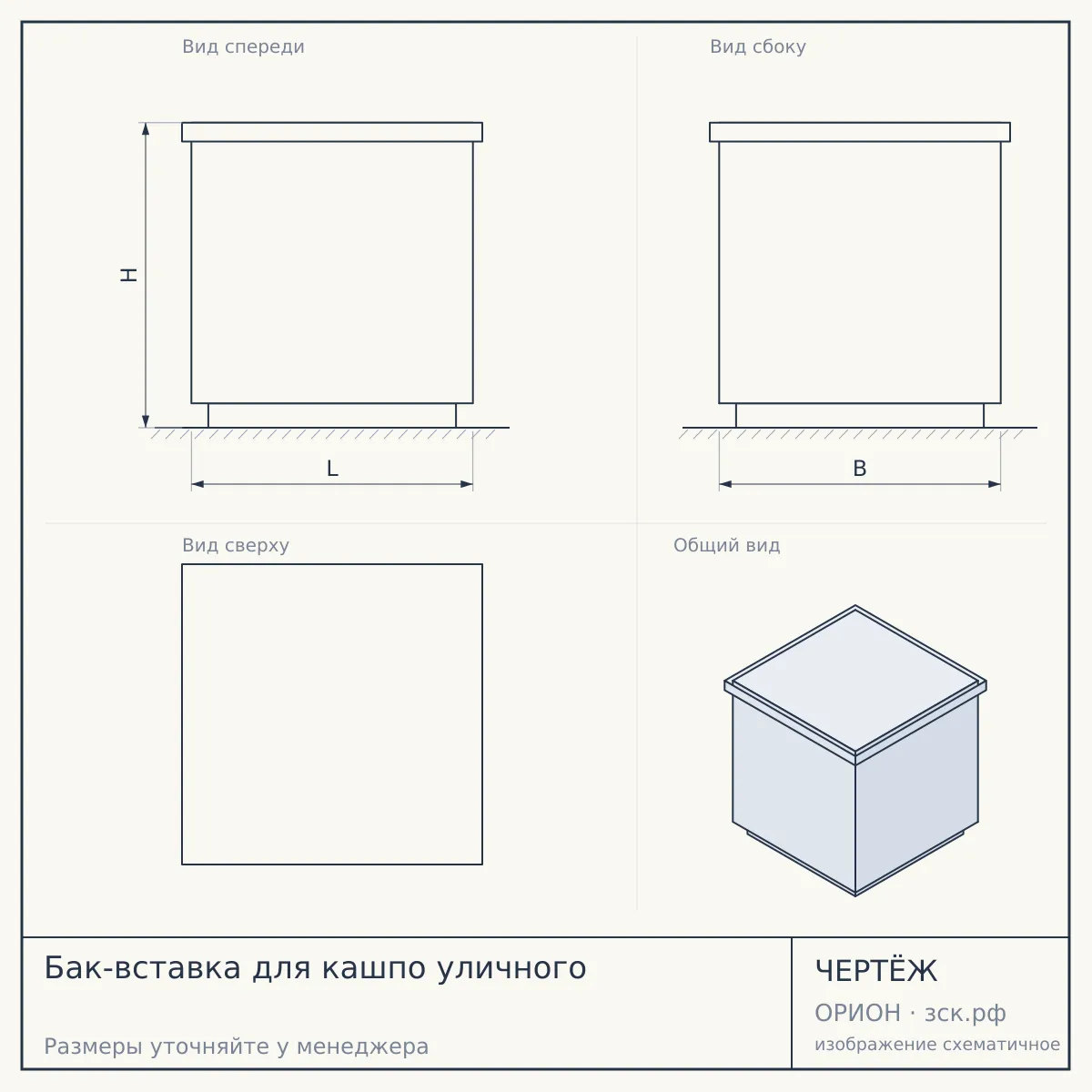 Бак-вставка для кашпо уличного — чертёж
