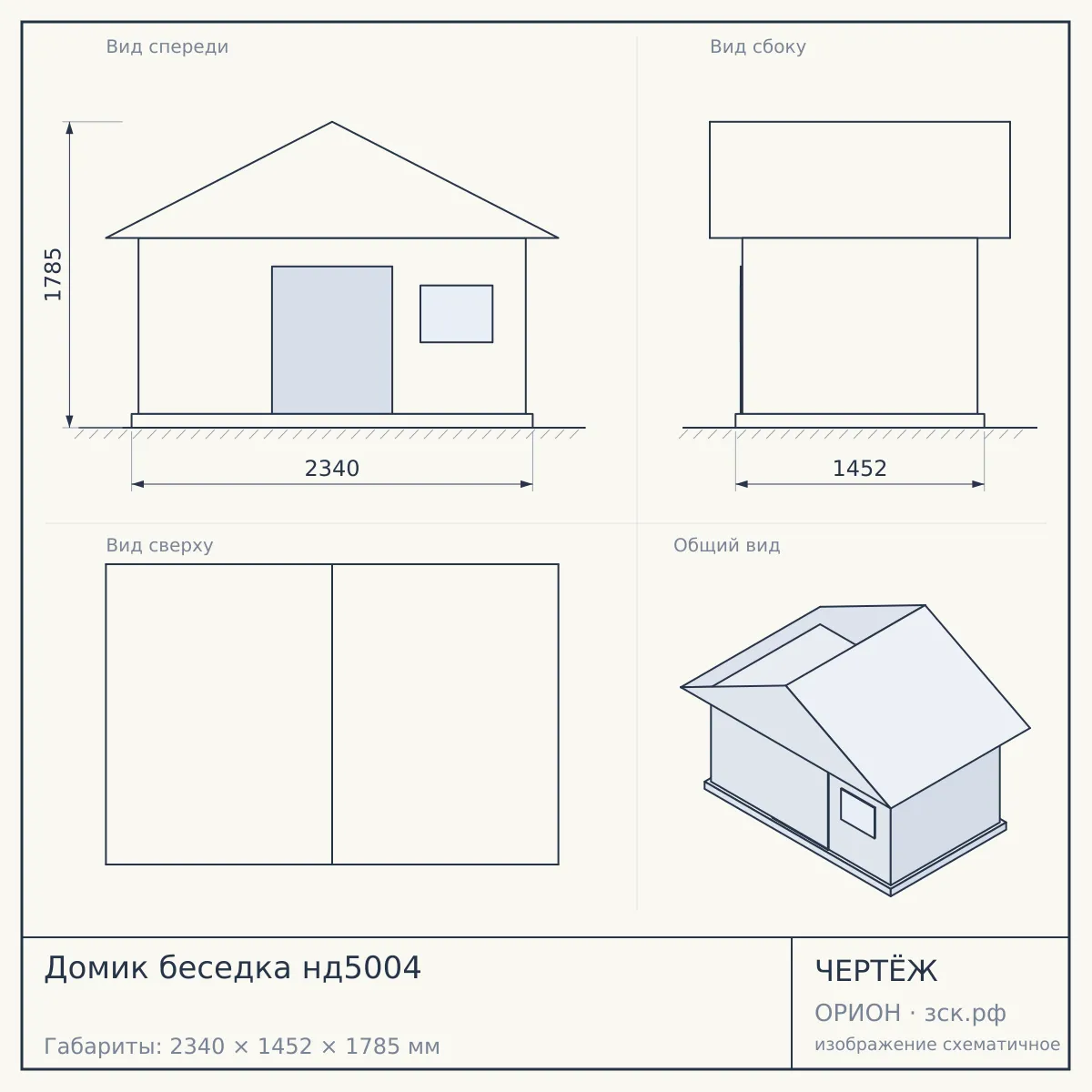 Домик беседка нд5004 — чертёж