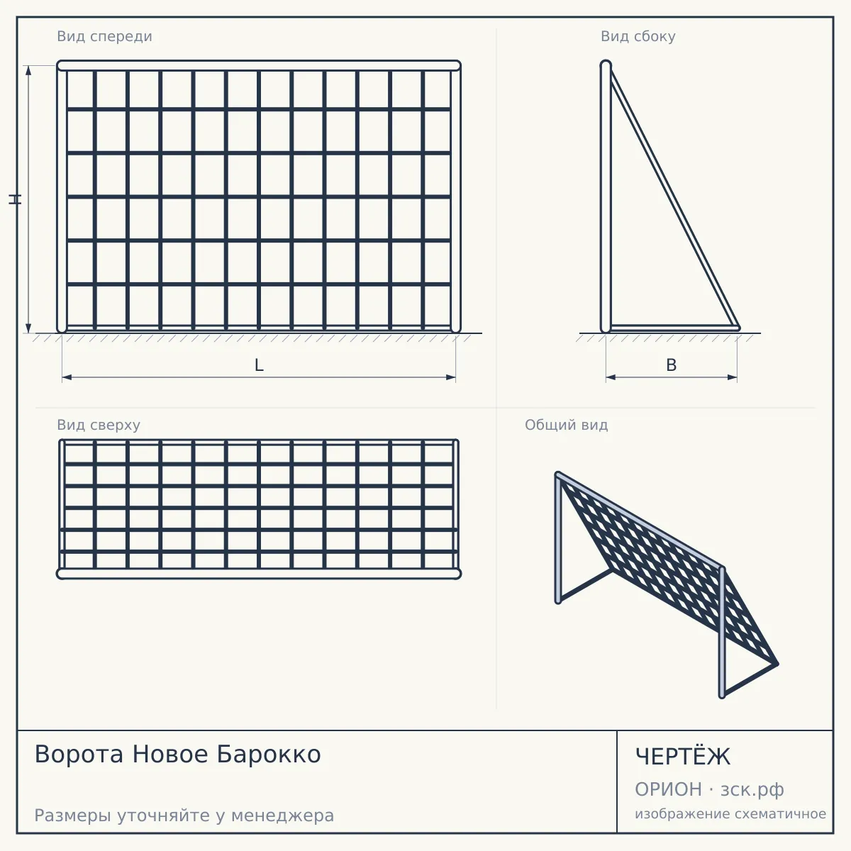 Ворота Новое Барокко — чертёж