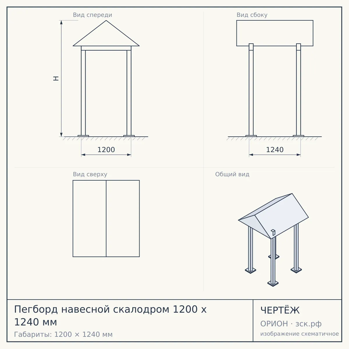Пегборд навесной скалодром 1200 x 1240 мм — чертёж